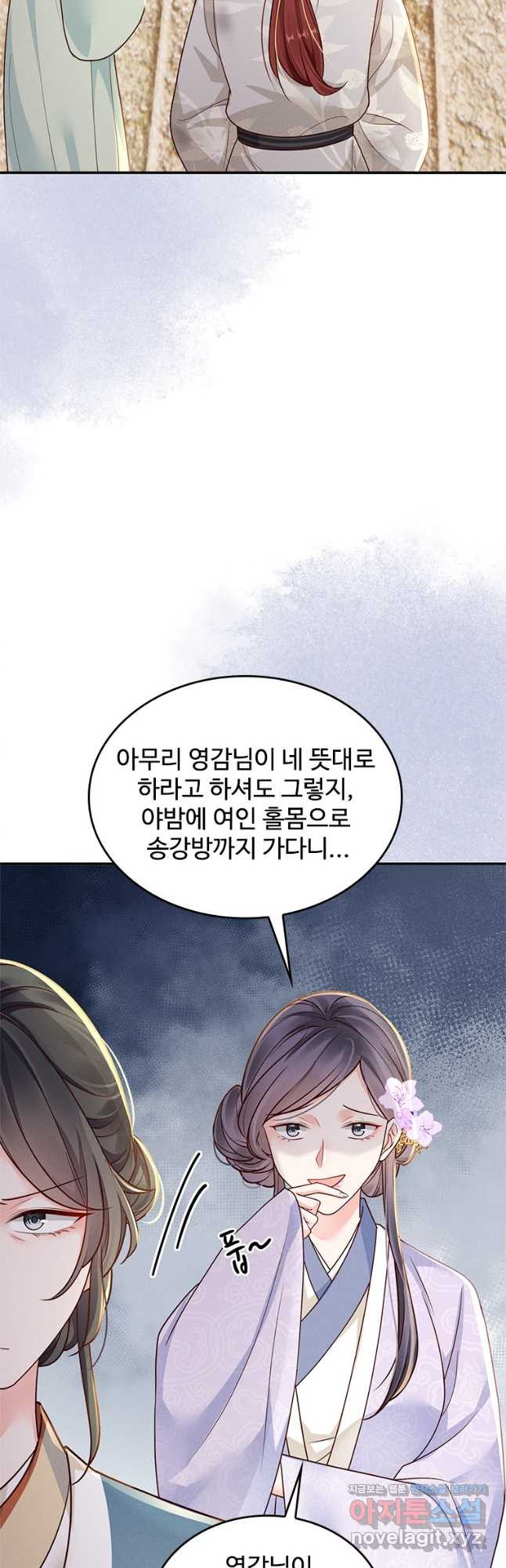 돈쭐 내주러 온 아가씨 33화 2