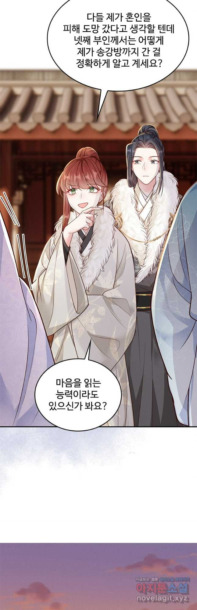 돈쭐 내주러 온 아가씨 33화 4
