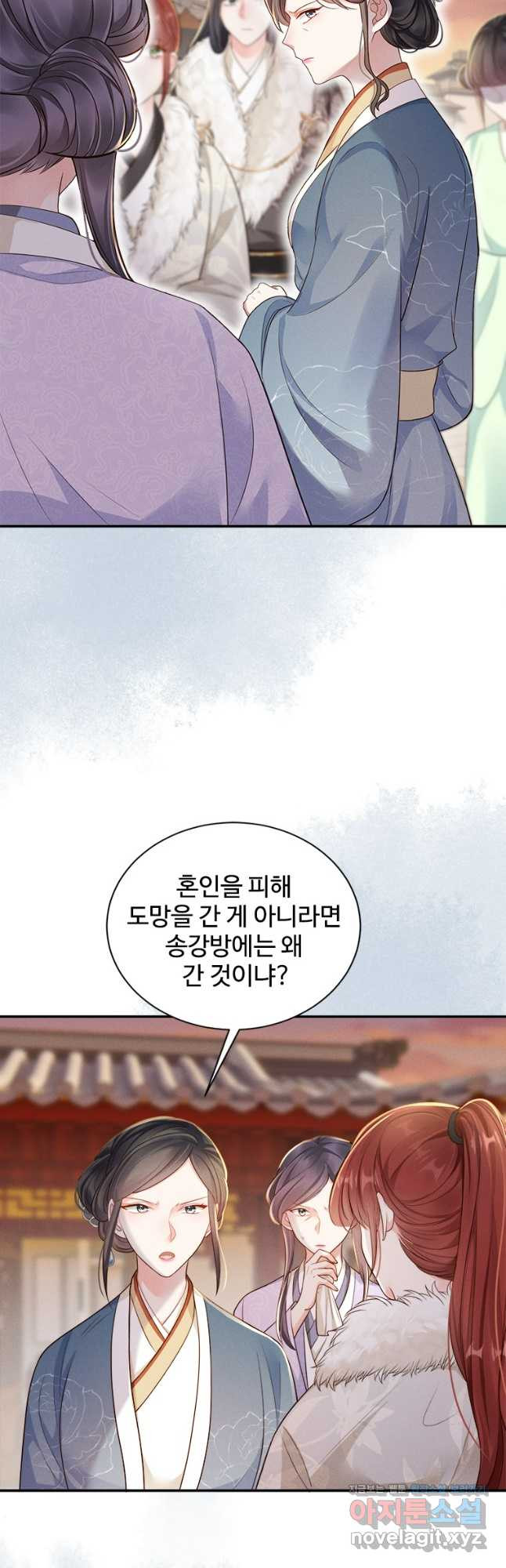 돈쭐 내주러 온 아가씨 33화 6
