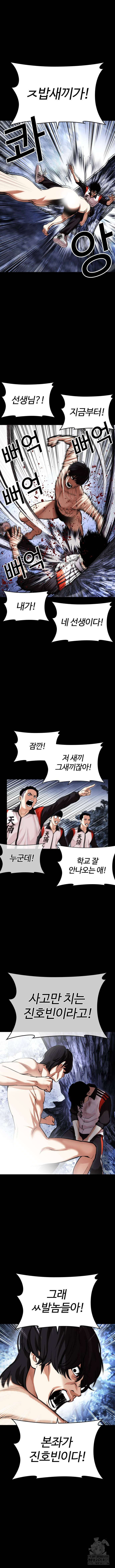 외모지상주의 483화 5