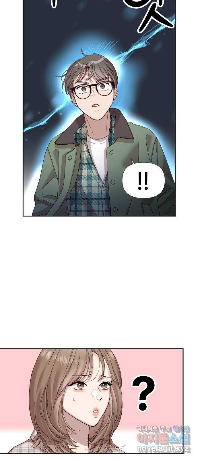 나의 신은 욕망꾸러기 10화 3