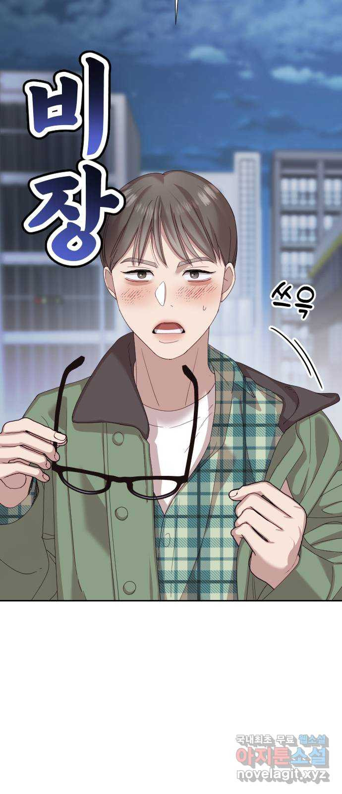 나의 신은 욕망꾸러기 10화 5