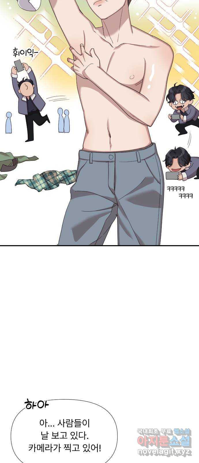 나의 신은 욕망꾸러기 10화 8