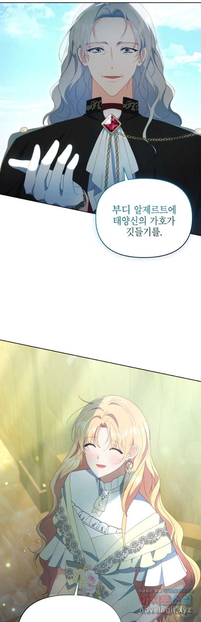 계약 부부는 밤마다 51화 2