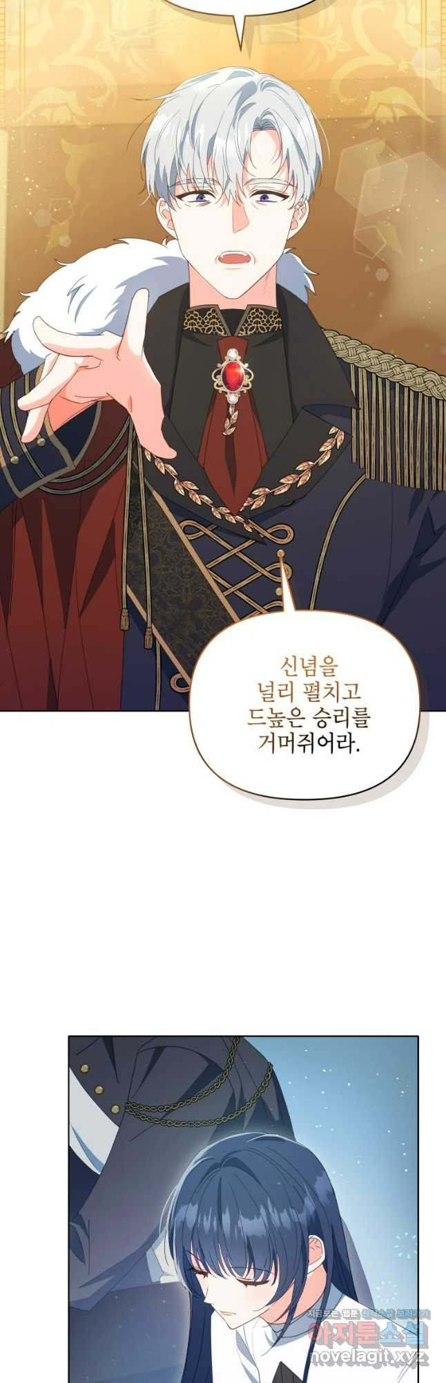 계약 부부는 밤마다 51화 8