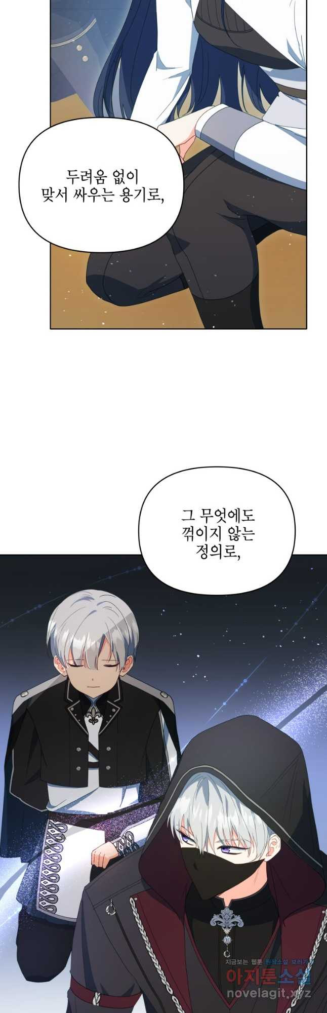 계약 부부는 밤마다 51화 9