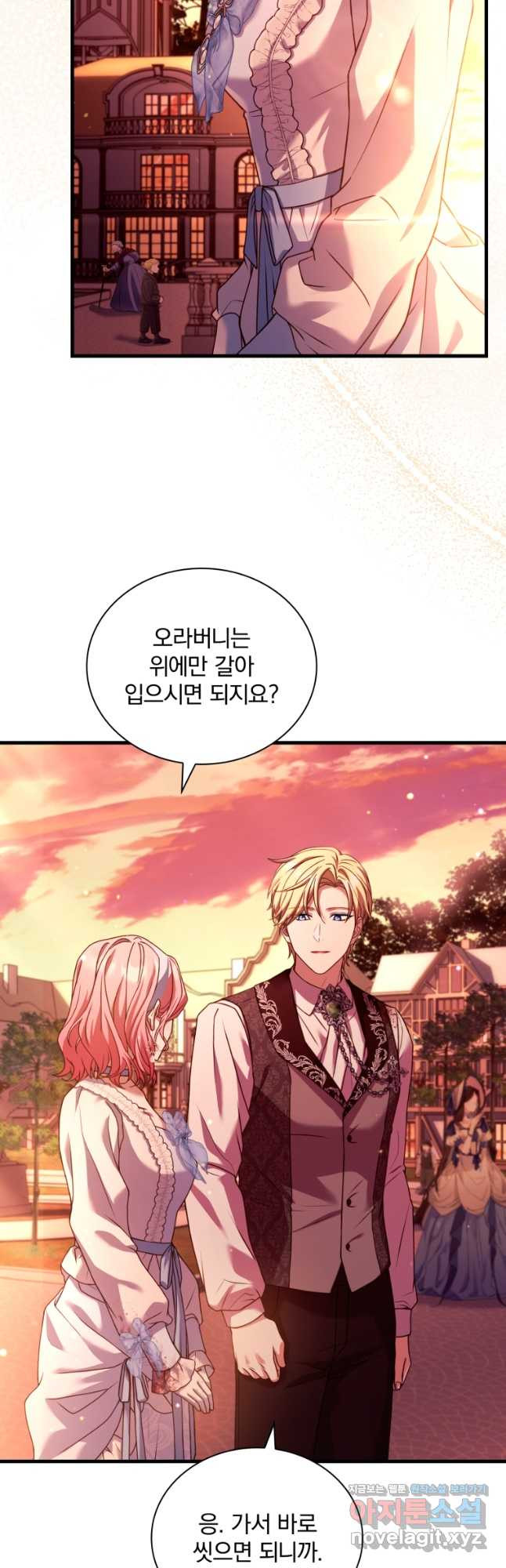파혼의 대가 59화 4