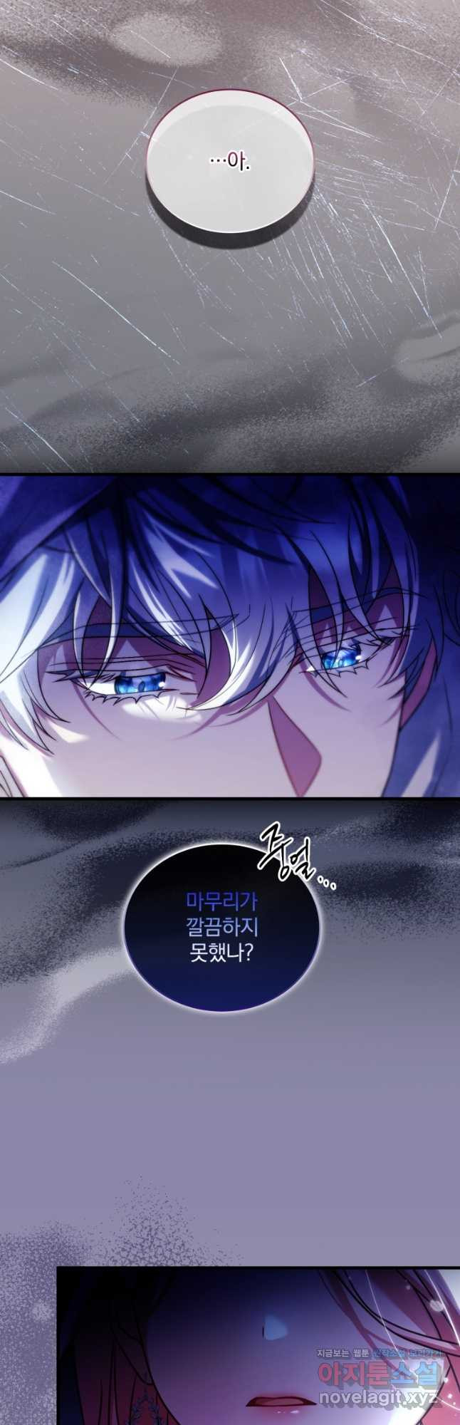 파혼의 대가 59화 8