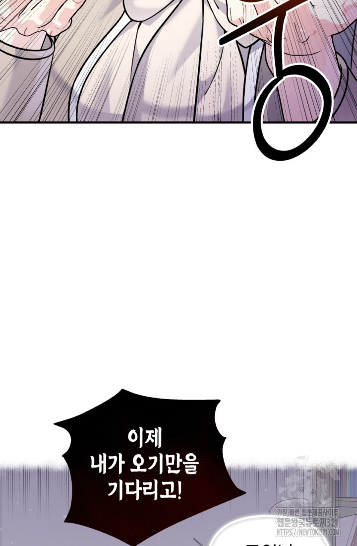 나의 수컷 강아지 14화 5