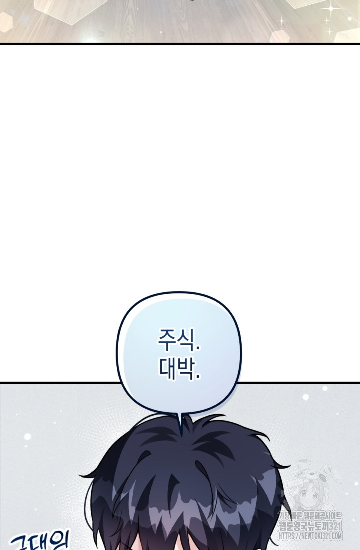 나의 수컷 강아지 14화 18