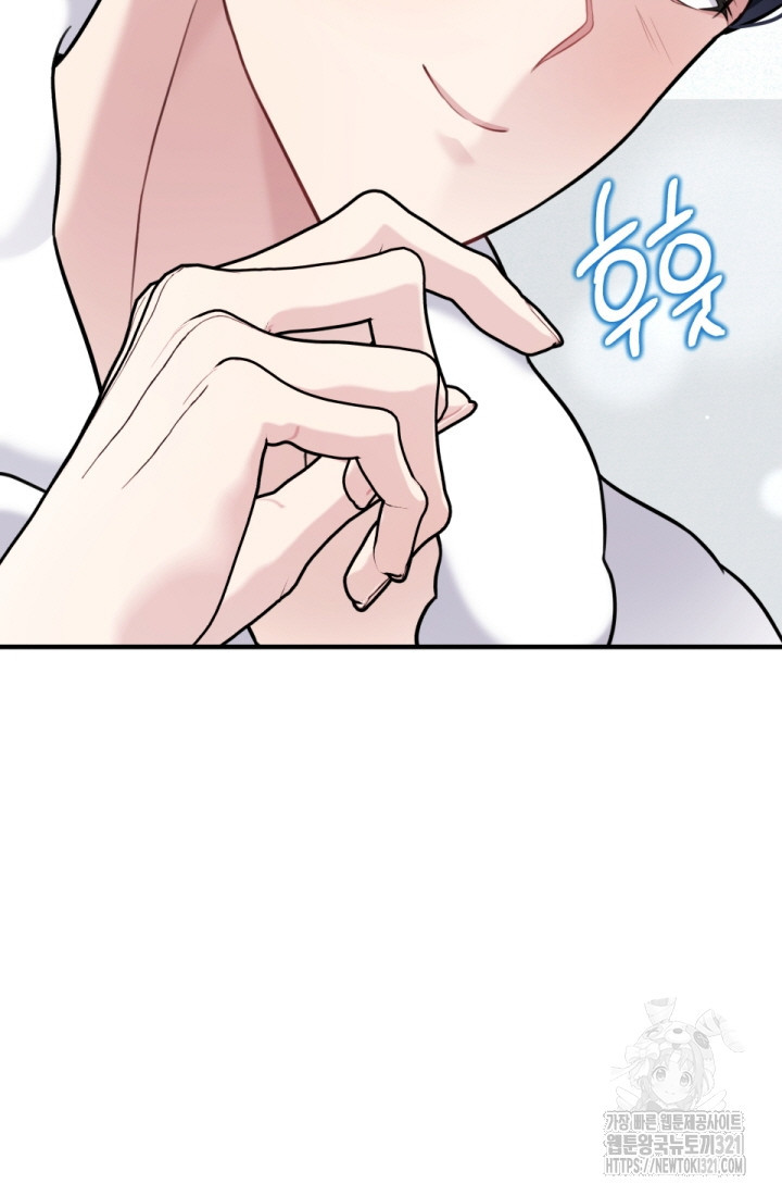 나의 수컷 강아지 14화 24