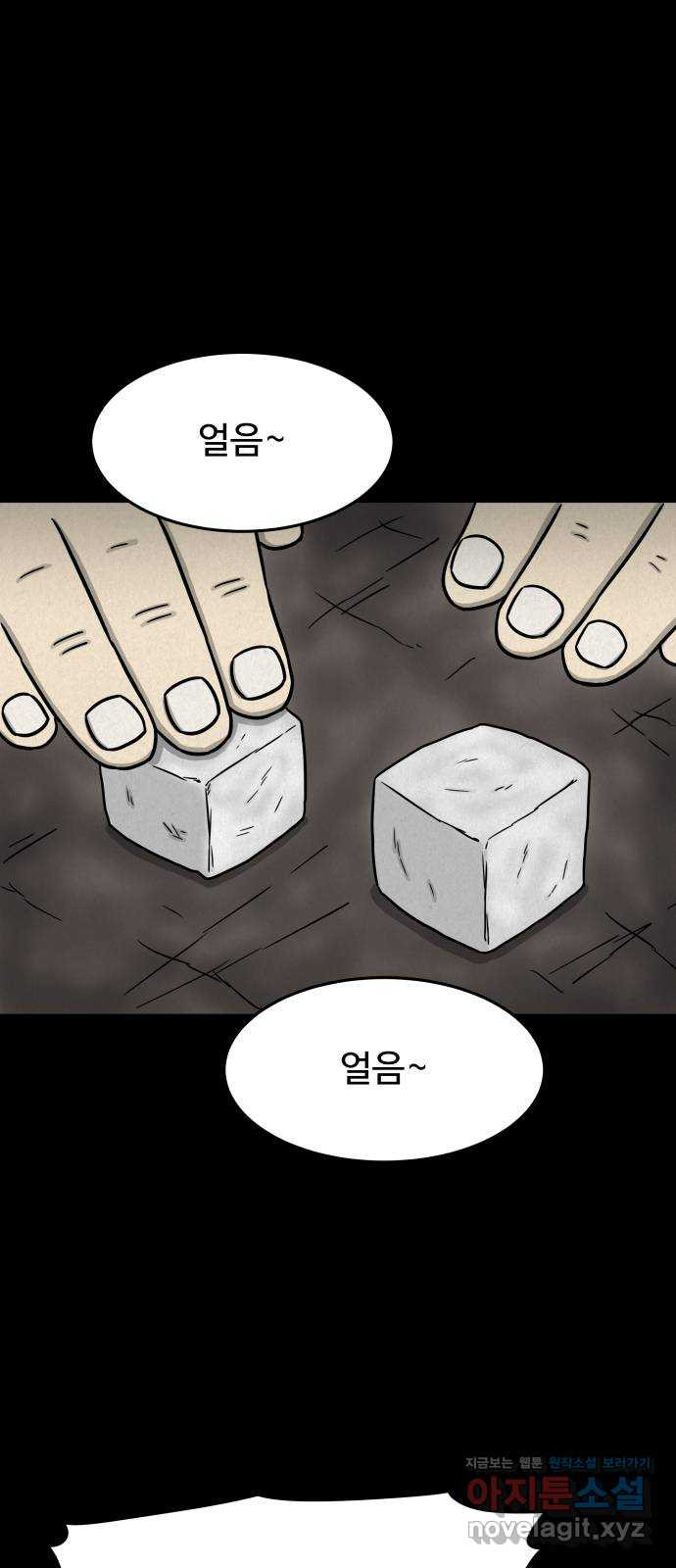 룸9 35화 1
