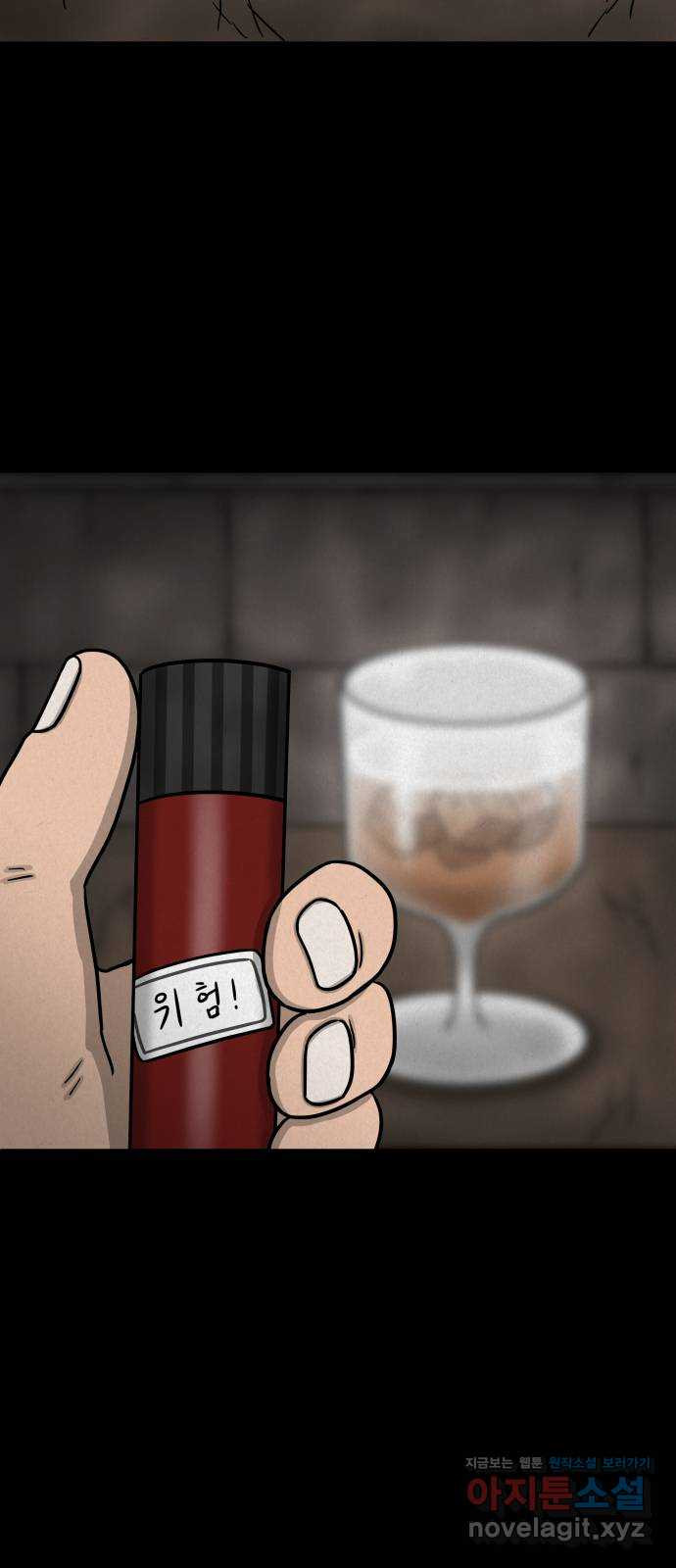 룸9 35화 5