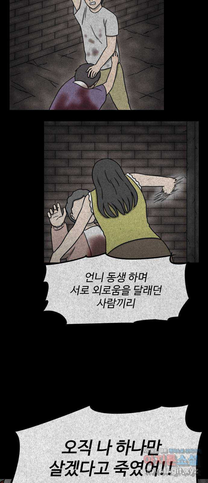 룸9 35화 7