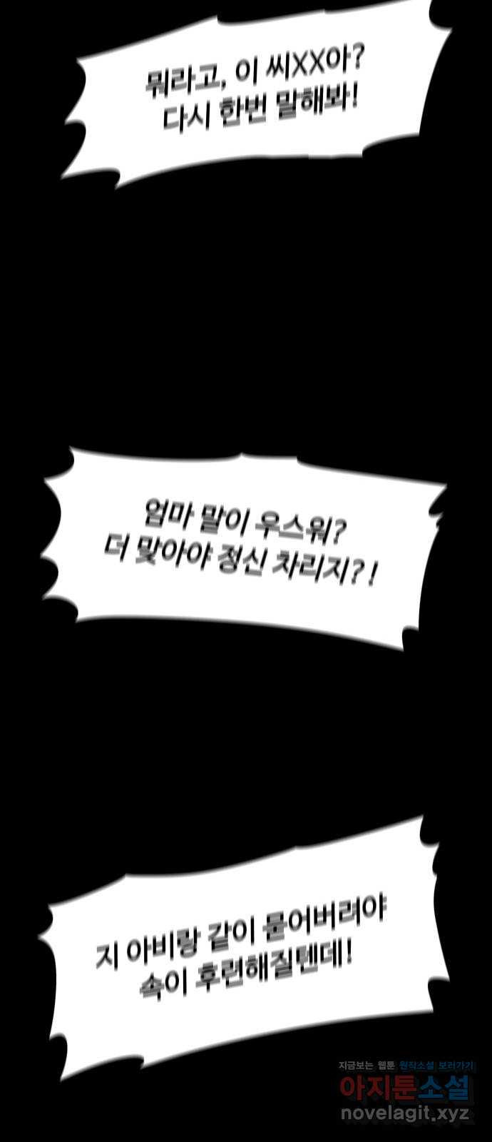 룸9 35화 10