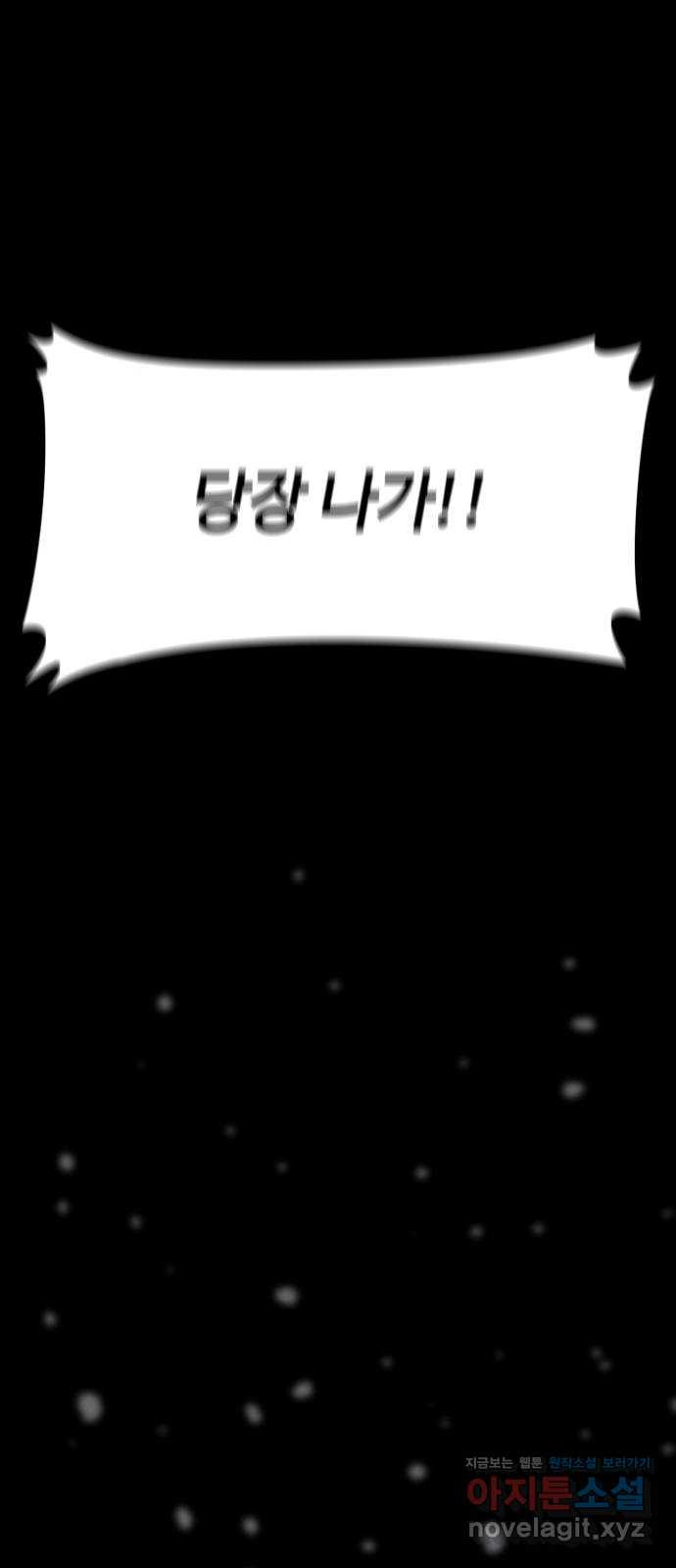 룸9 35화 11