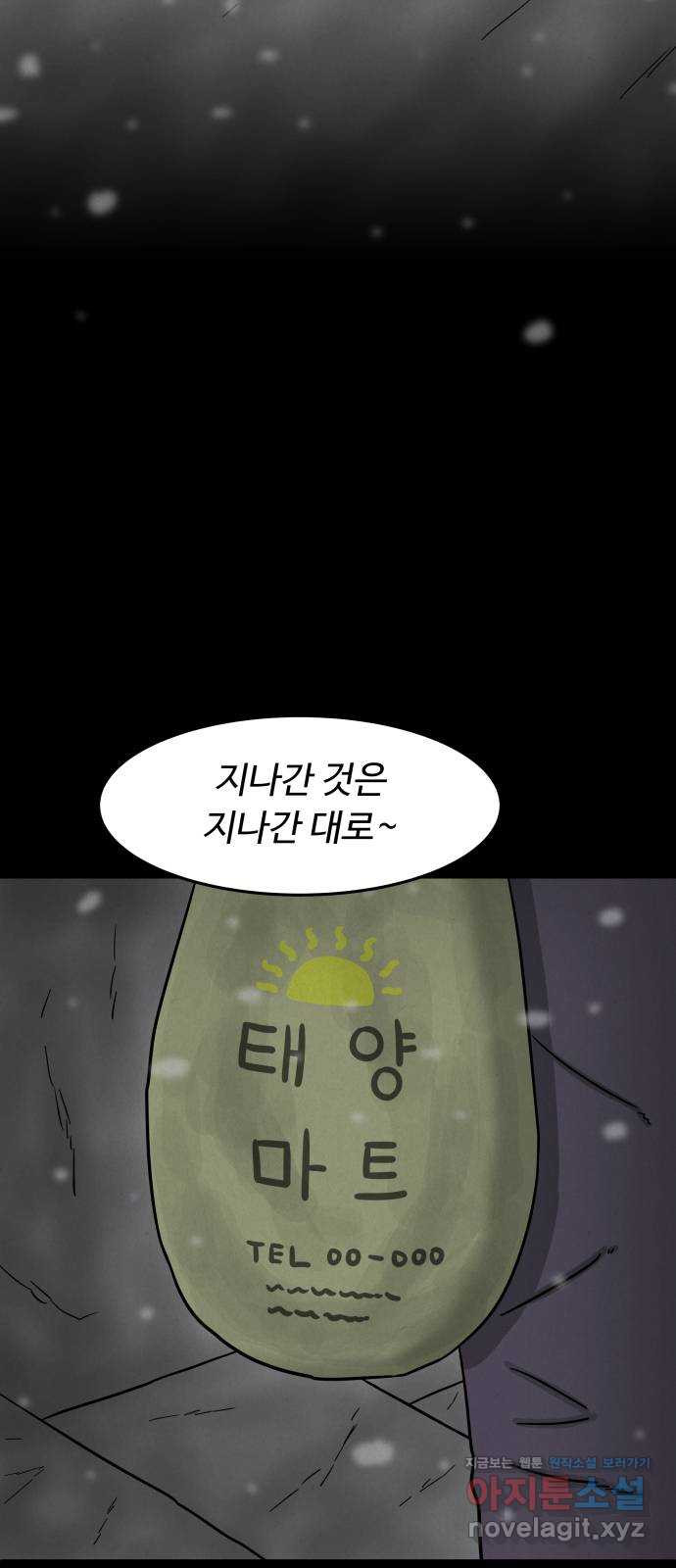 룸9 35화 13