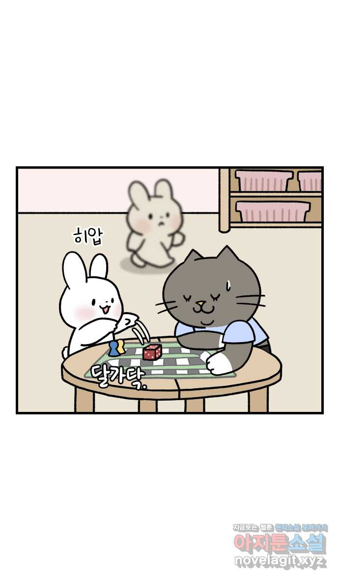 어린이집 다니는 구나 24화. 너에게 닿기를 2