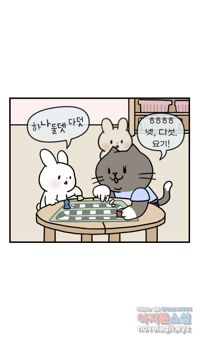 어린이집 다니는 구나 24화. 너에게 닿기를 3
