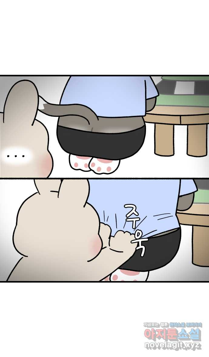 어린이집 다니는 구나 24화. 너에게 닿기를 5