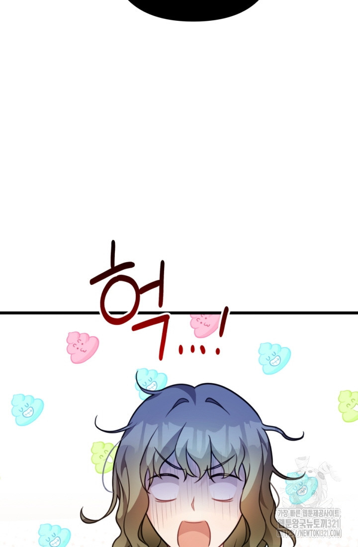 나의 수컷 강아지 19화 3