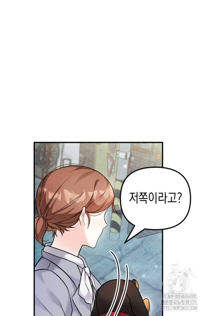 나의 수컷 강아지 19화 14