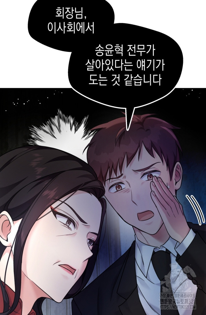 나의 수컷 강아지 19화 21
