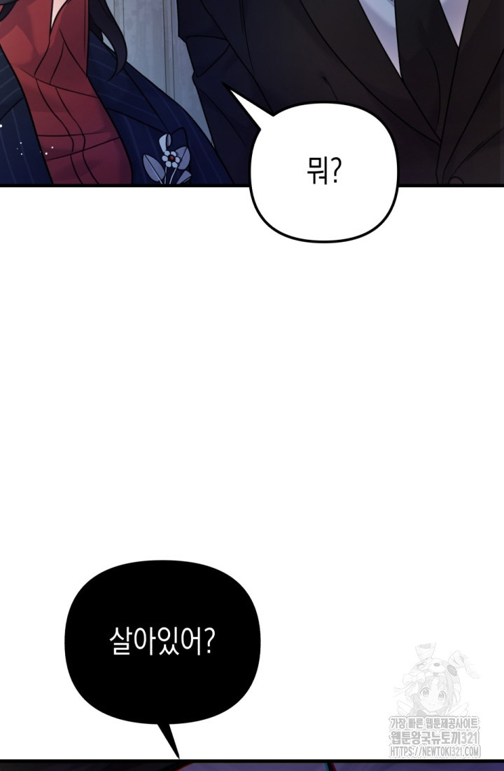 나의 수컷 강아지 19화 22