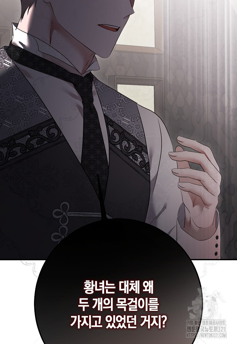 역하렘 게임 속으로 떨어진 모양입니다 109화 17