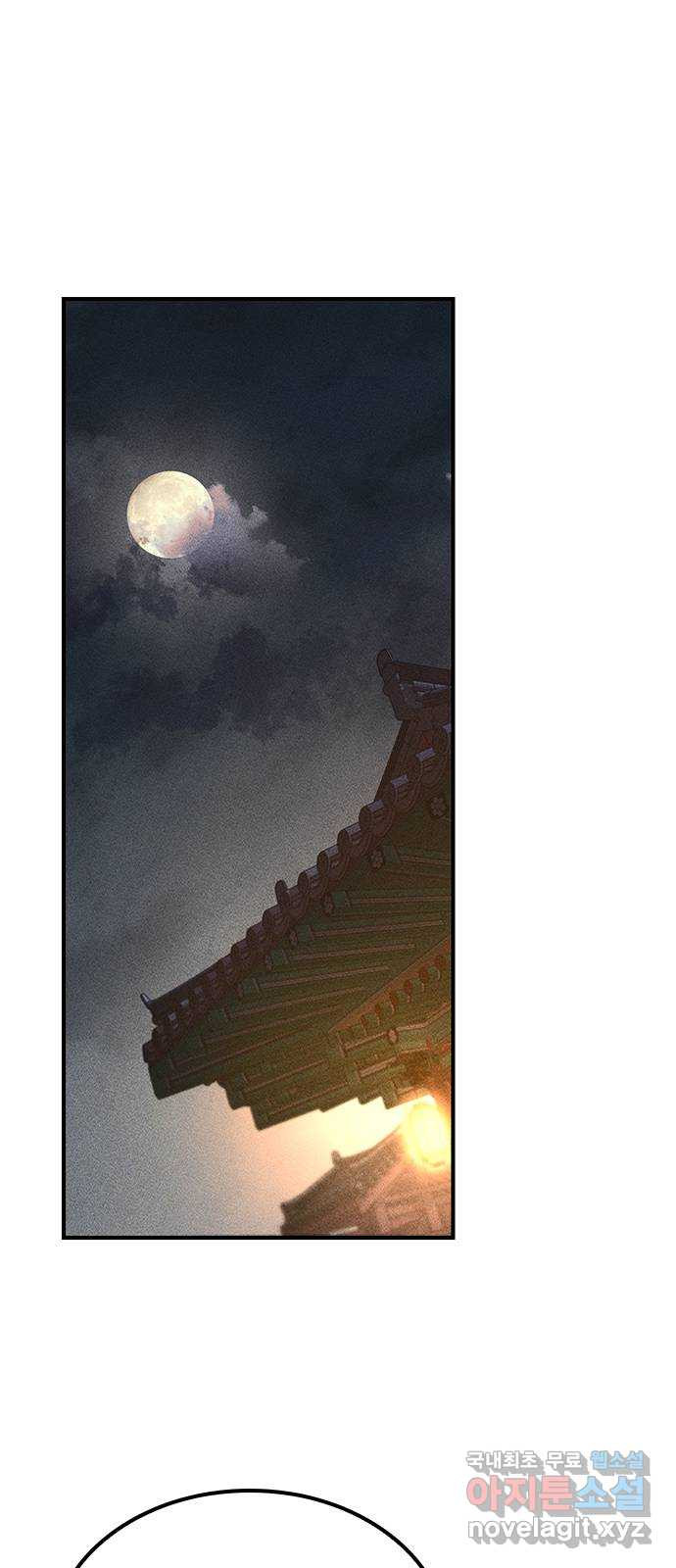 귀비나리 29화 2