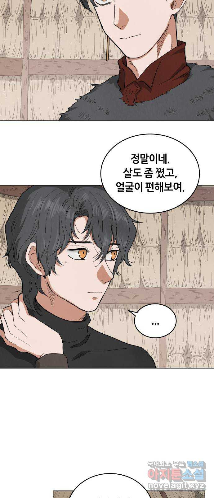 두 마리를 위한 뜰 48화 4