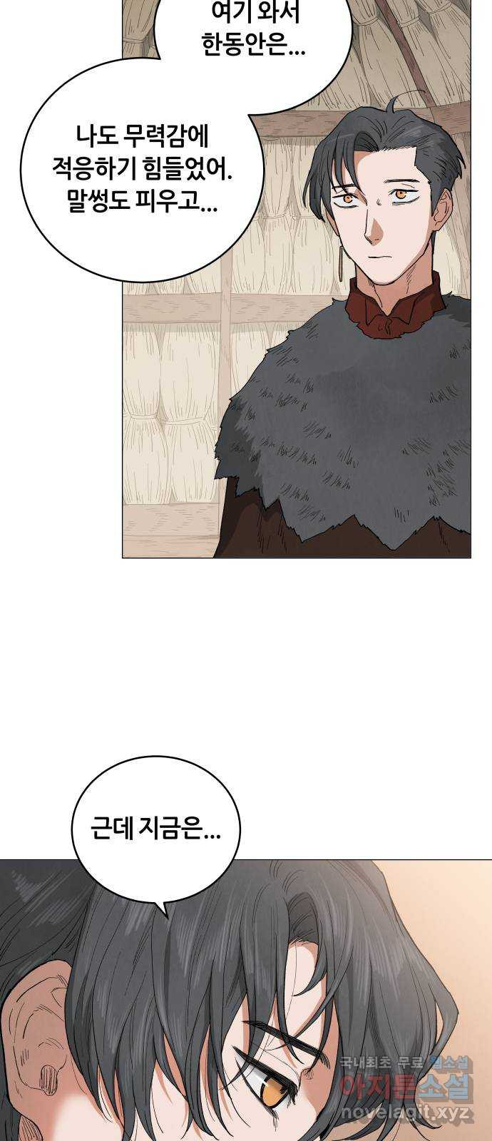 두 마리를 위한 뜰 48화 5
