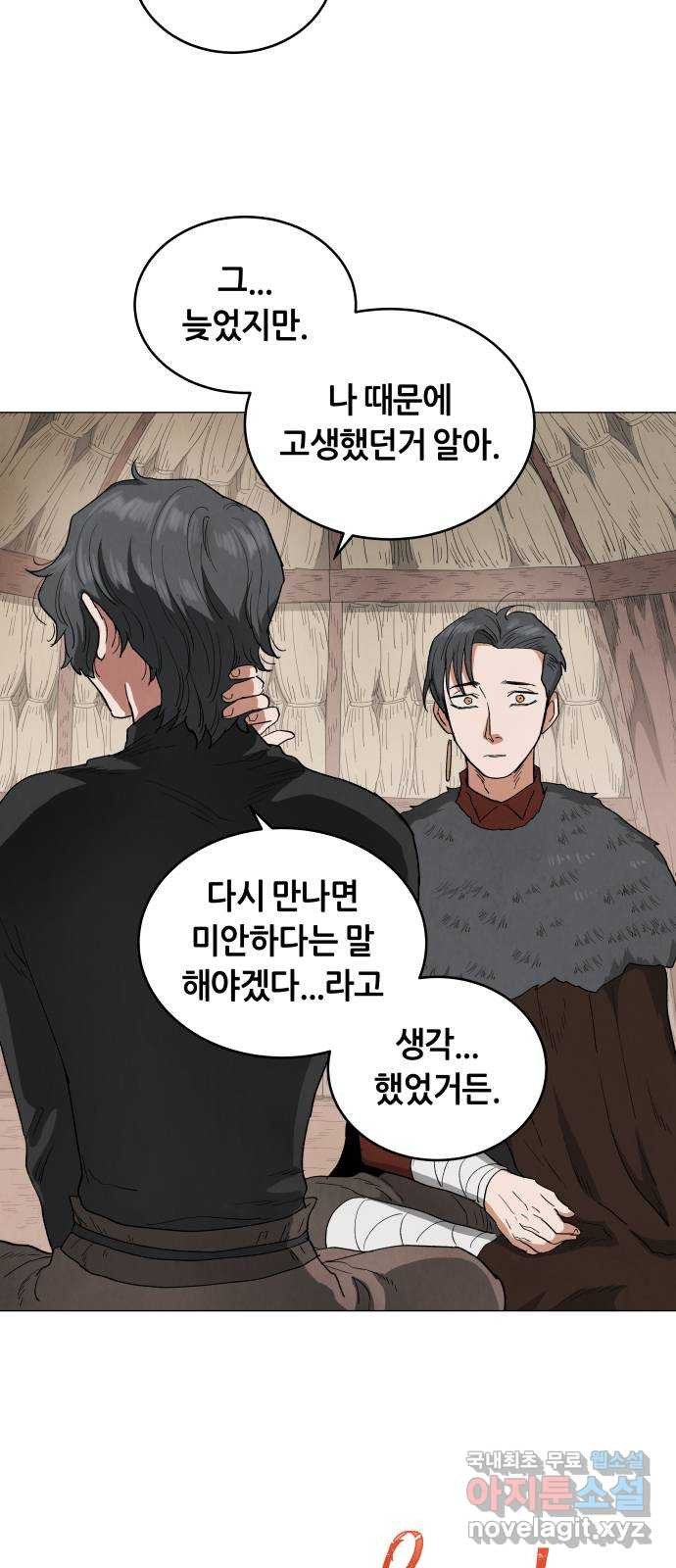 두 마리를 위한 뜰 48화 7
