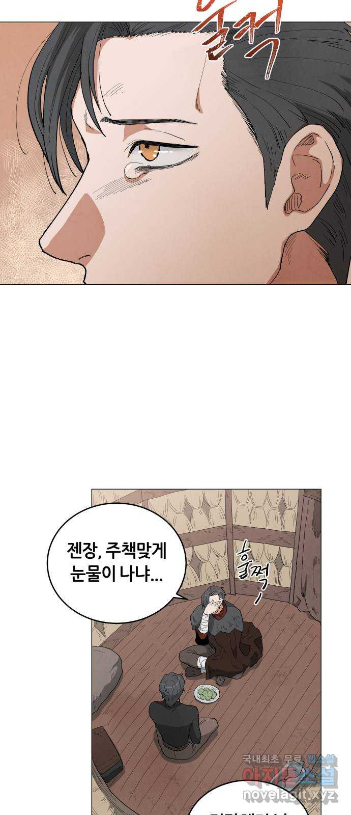 두 마리를 위한 뜰 48화 8