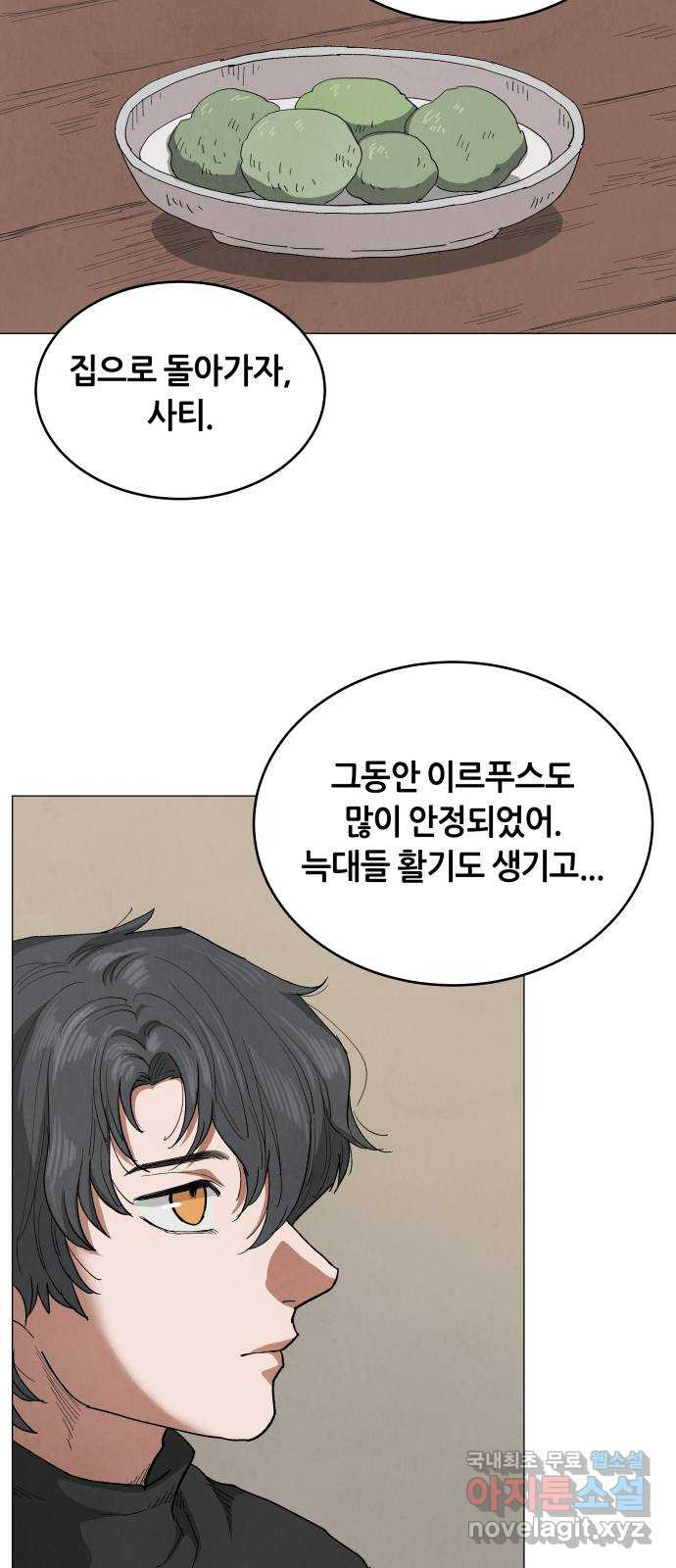 두 마리를 위한 뜰 48화 10