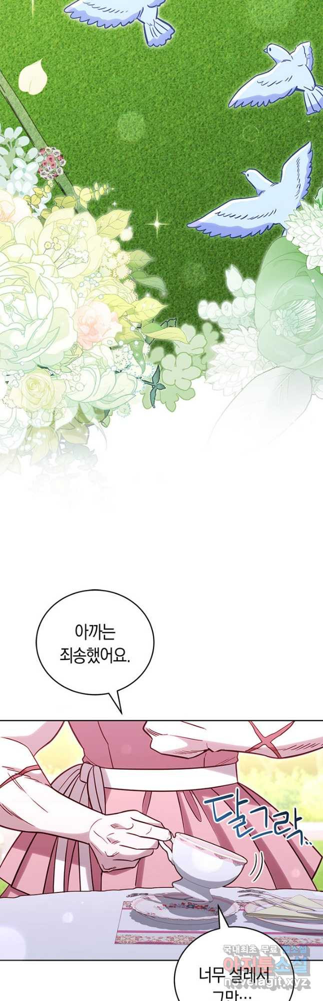내 부하들이 미친듯이 유능하다 71화 2