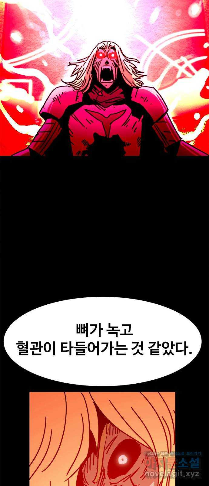 카루나 169. 바론 4