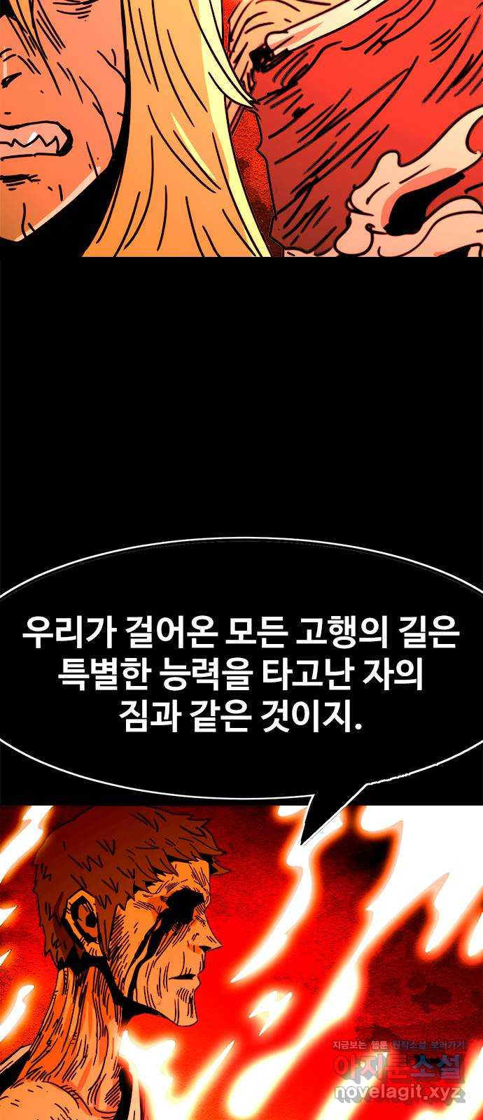 카루나 169. 바론 7