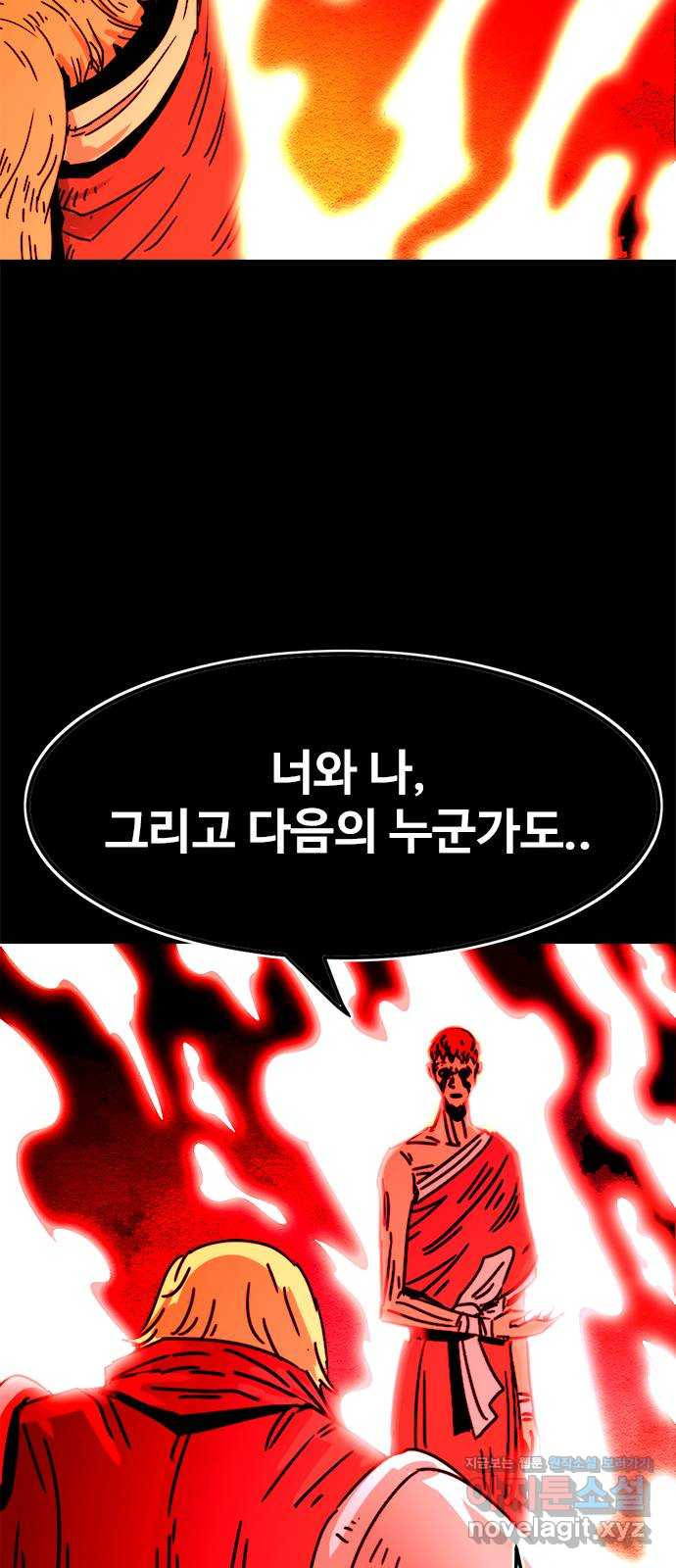 카루나 169. 바론 8