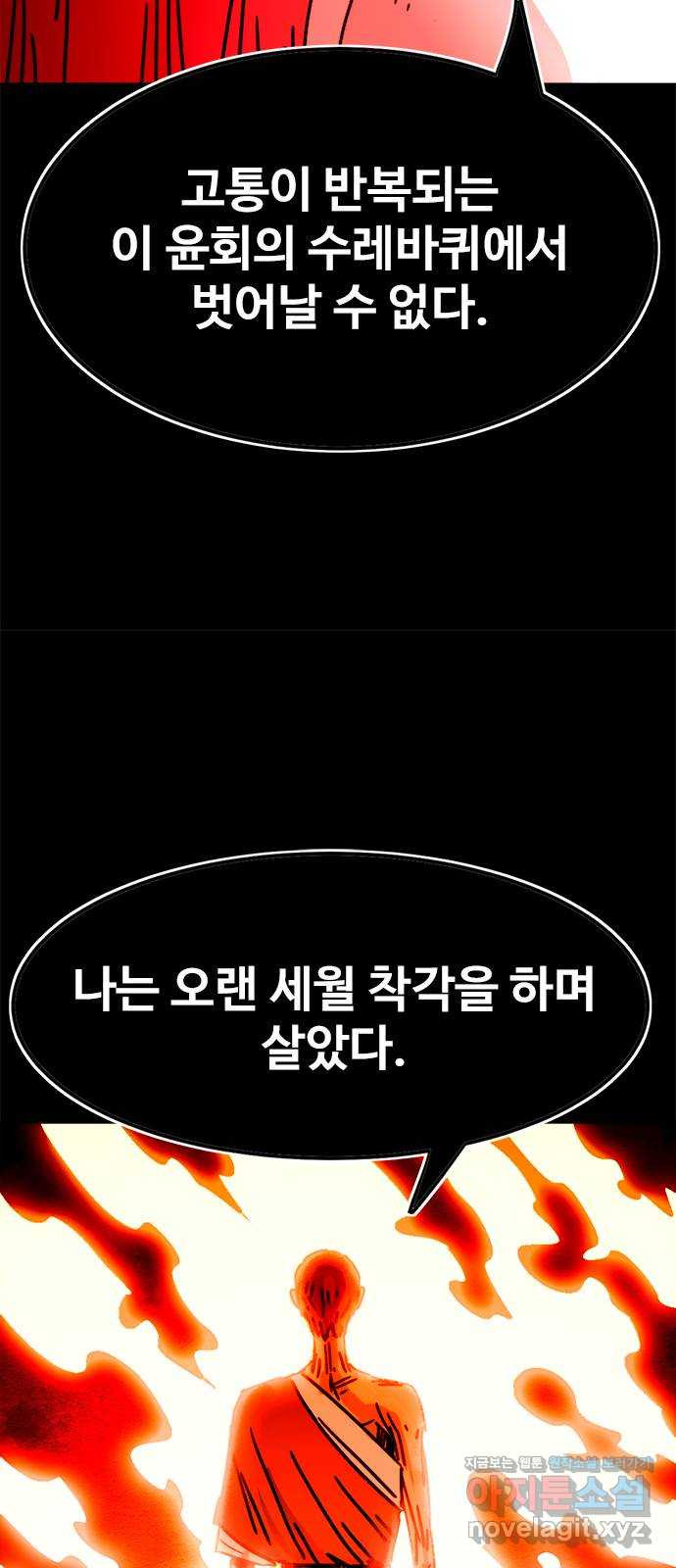 카루나 169. 바론 9