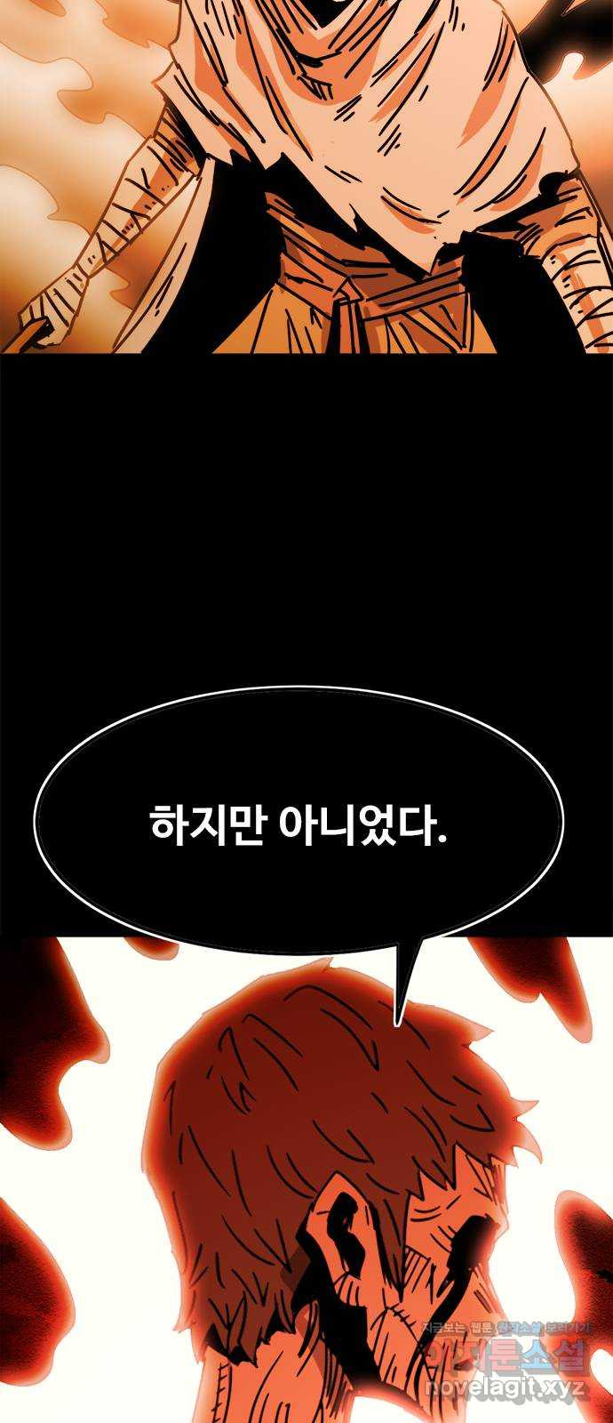 카루나 169. 바론 11