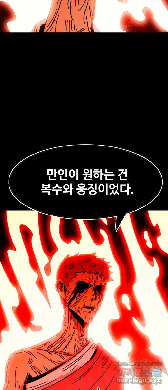 카루나 169. 바론 12