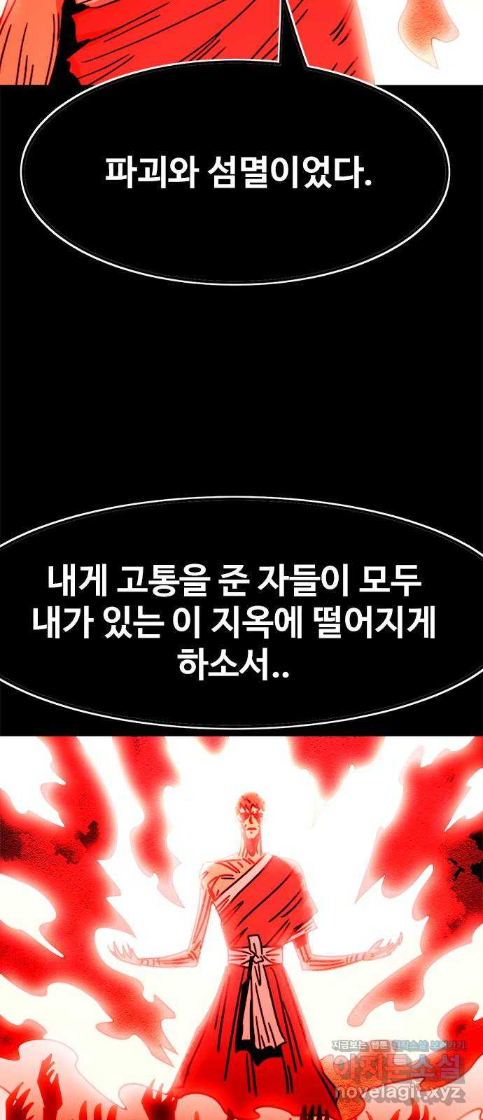 카루나 169. 바론 13