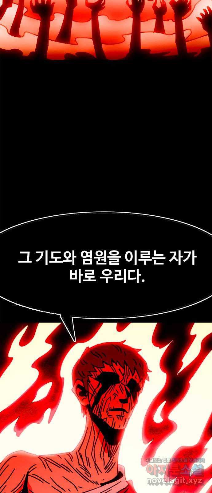 카루나 169. 바론 14
