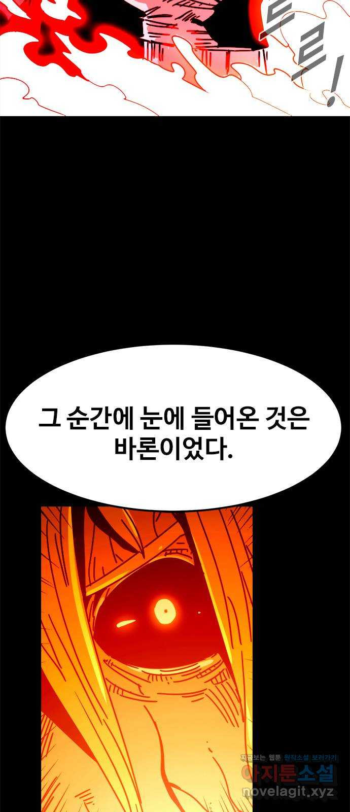 카루나 169. 바론 17