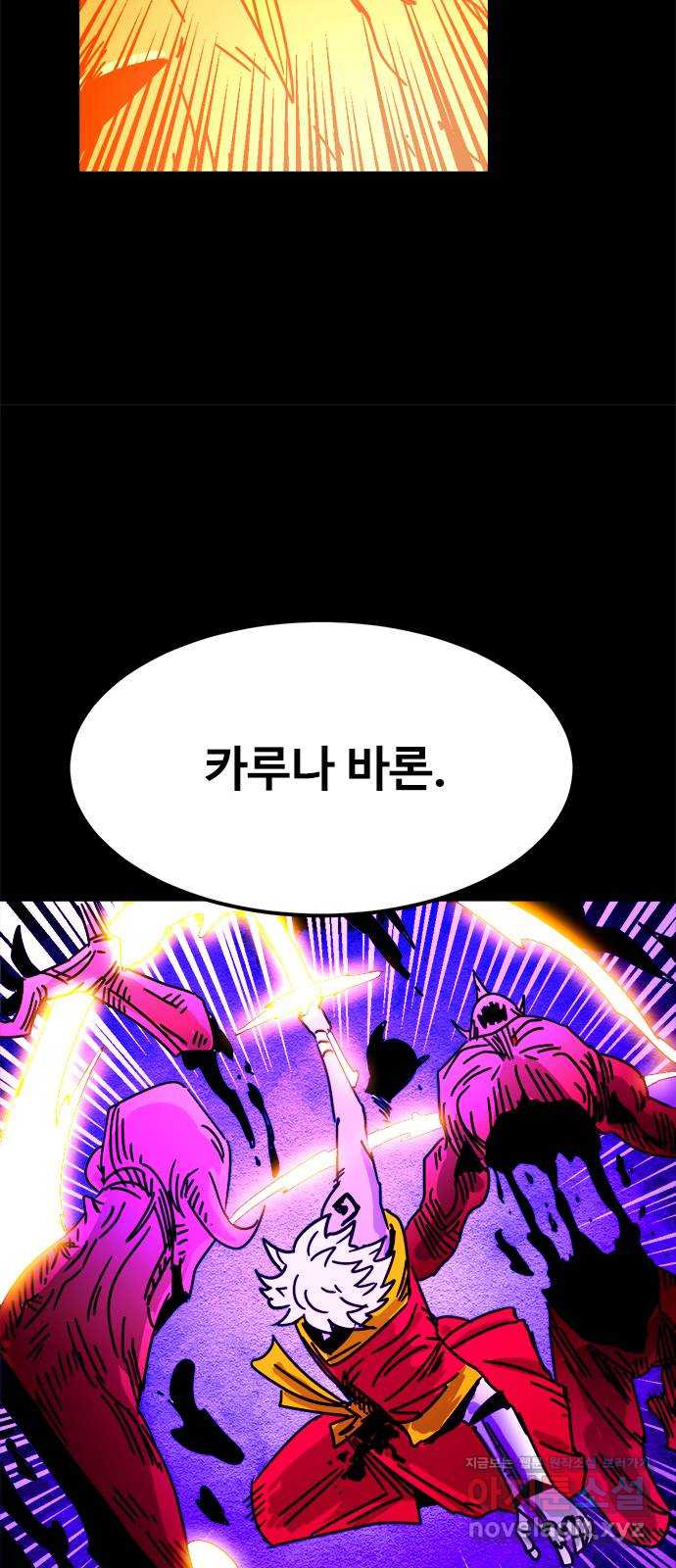 카루나 169. 바론 18