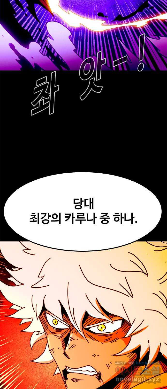 카루나 169. 바론 19