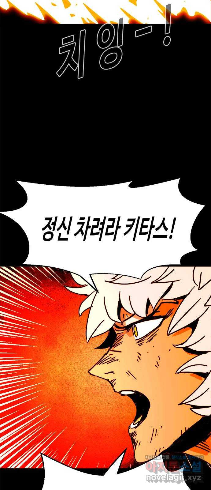 카루나 169. 바론 23