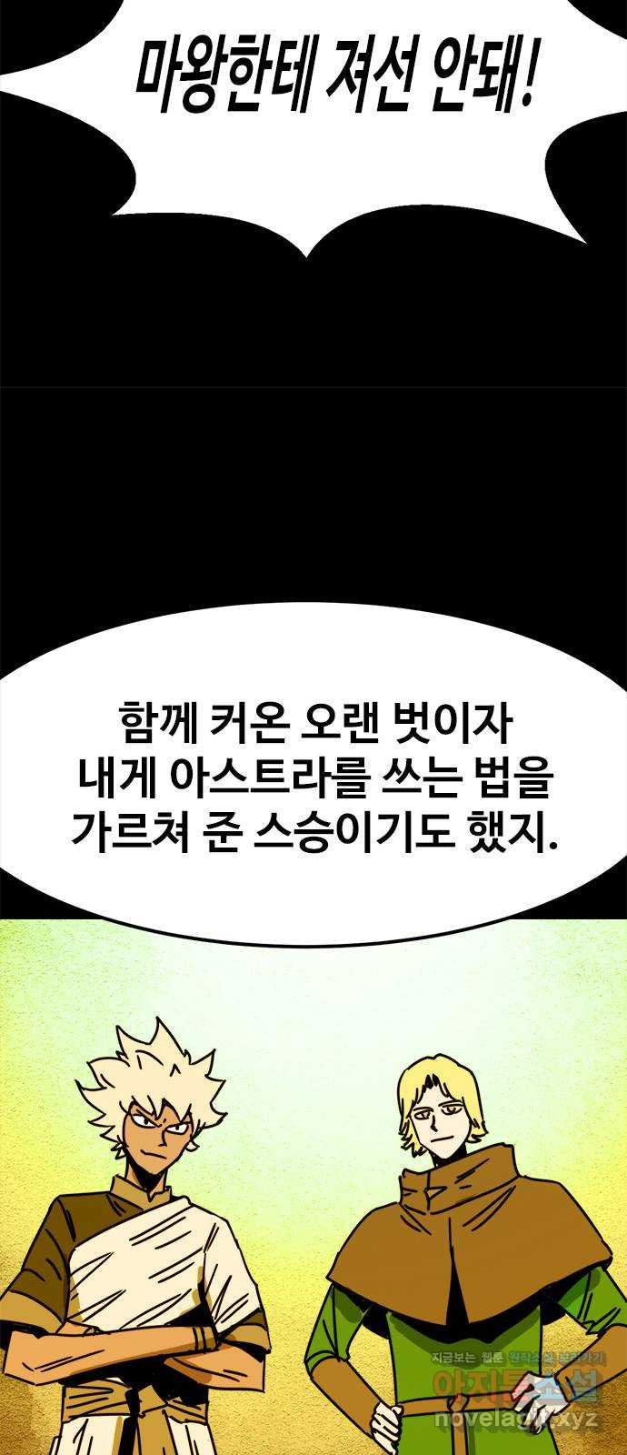 카루나 169. 바론 24