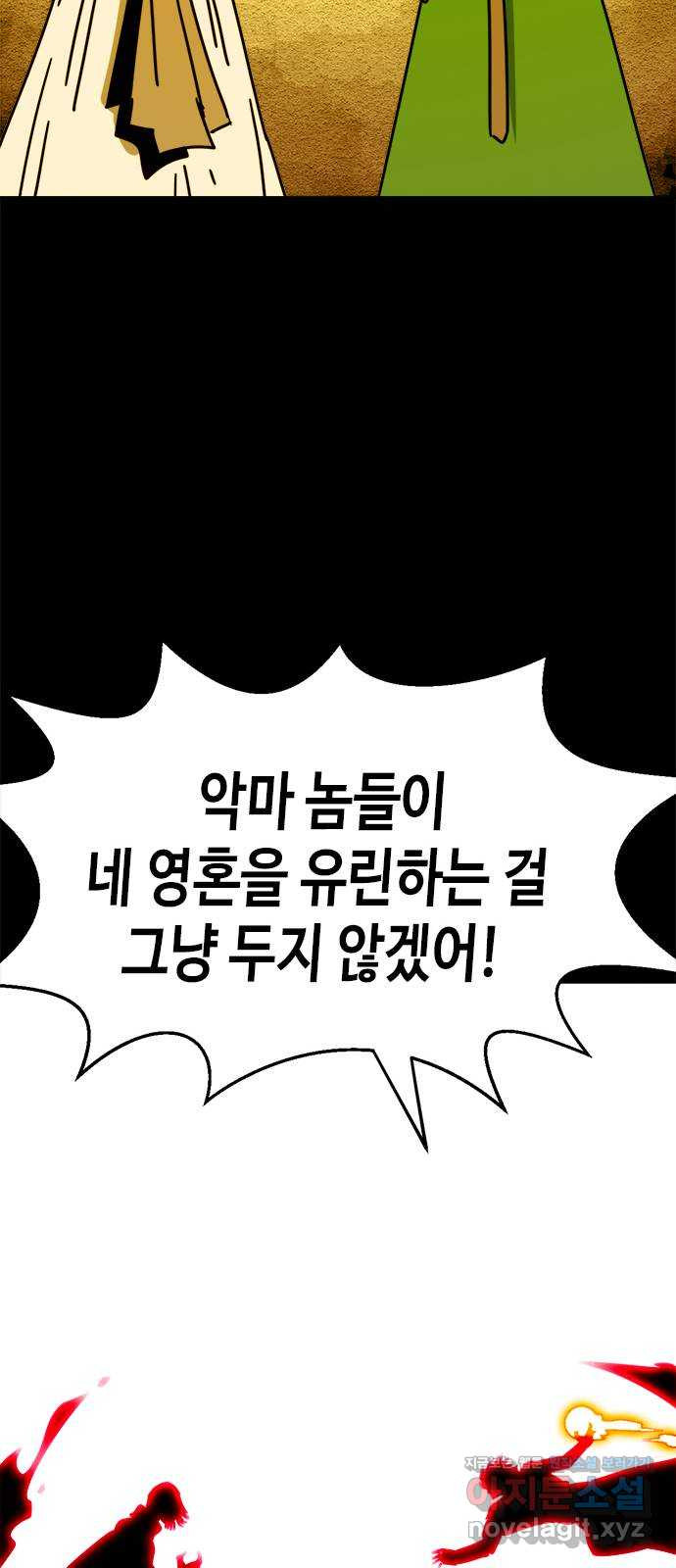 카루나 169. 바론 25